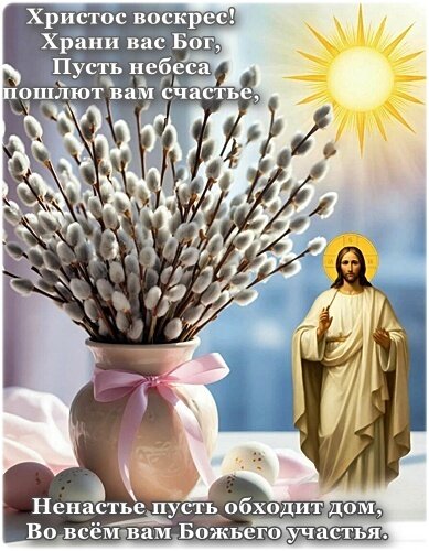 Открытка С ПАСХОЙ!