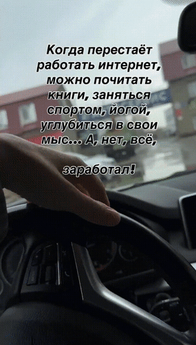 Анимированная открытка Когда перестаёт работать интернет, можно почитать книги, заняться спортом, йогой, углубиться в свои