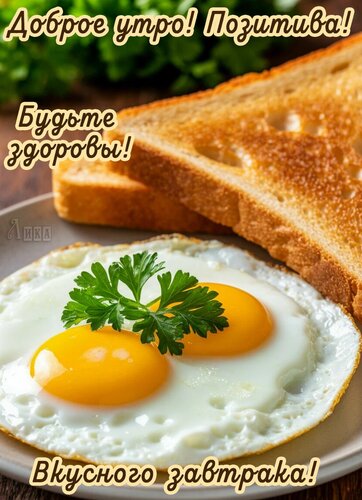 Открытка Доброе утро