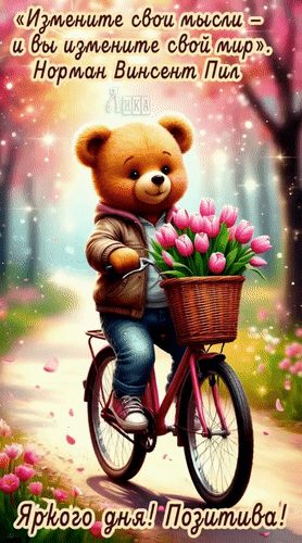 Анимированная открытка Добрый день!