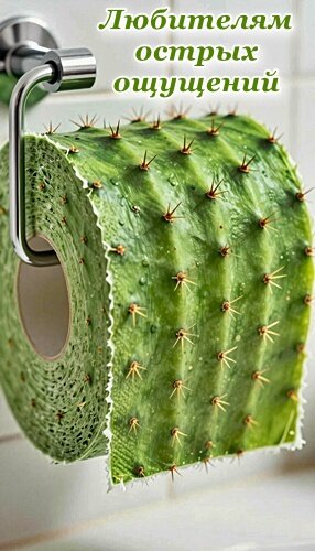 Открытка ЮМОР