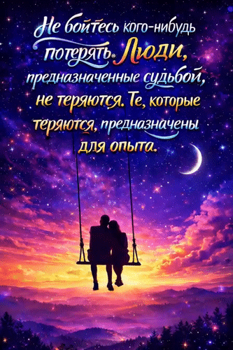 Анимированная открытка Жизнь