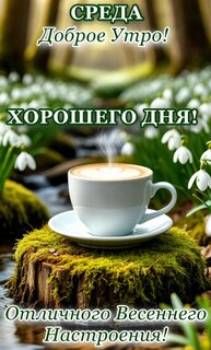 dobroe-utro.jpg?z=104