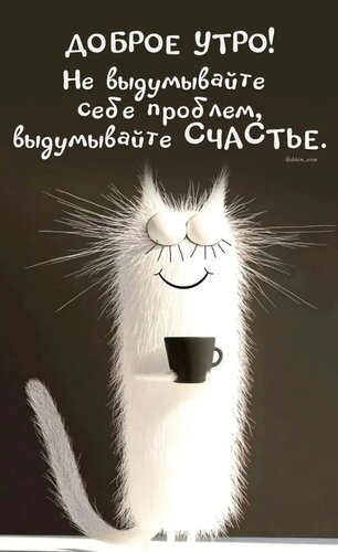 Открытка Доброе утро