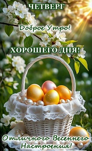 Открытка ДОБРОЕ УТРО!, ХОРОШЕГО НАСТРОЕНИЯ!