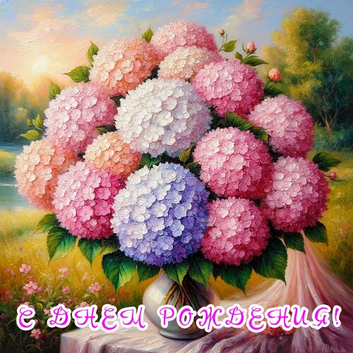 Открытка С днем рождения!