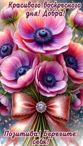 Открытка Воскресенье