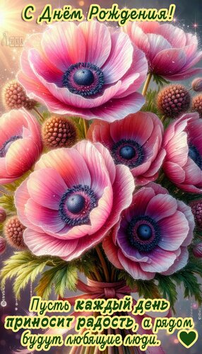 Открытка С Днём Рождения. Женщине