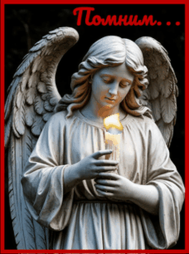 Анимированная открытка Радоница 