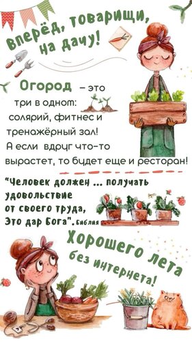 Открытка вперёд товарищи на дачу