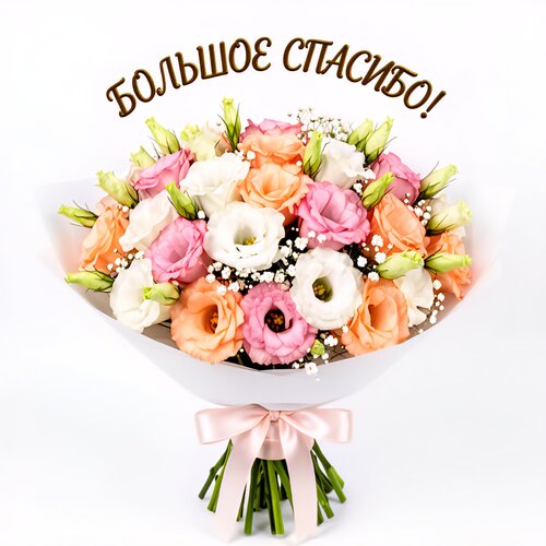 Открытка Большое спасибо!