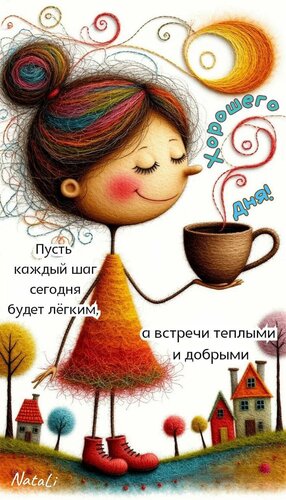 Открытка хорошего дня