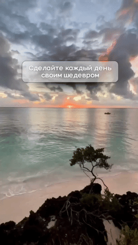 Анимированная открытка Мотивация. Сделайте каждый день своим шедевром.