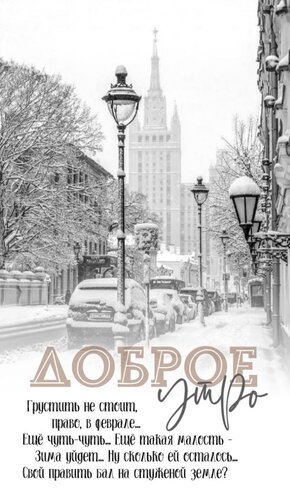 Открытка Доброе утро!