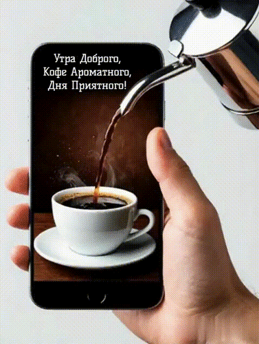 Анимированная открытка Доброе enhj!