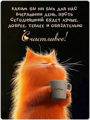 Открытка Счастливого дня!