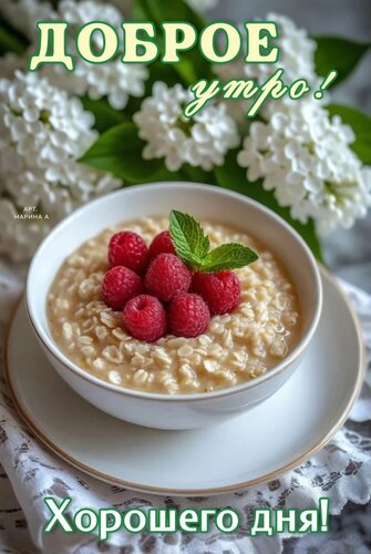 Открытка Доброе утро! Хорошего дня!