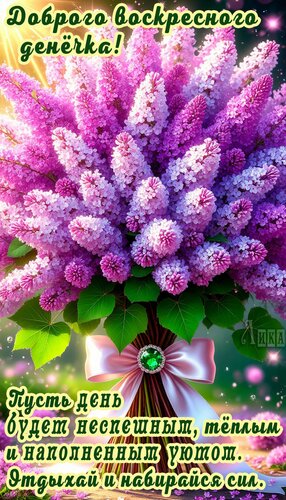 Открытка Воскресенье