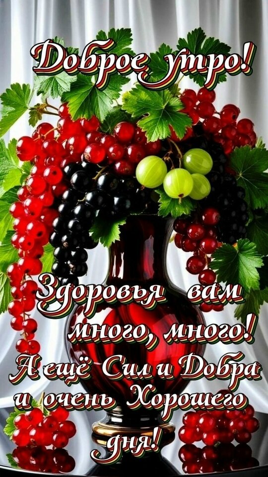 Открытка Доброе утро