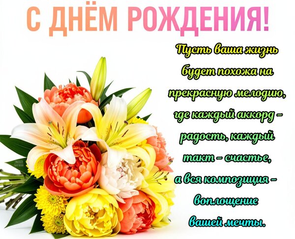 Открытка С днём рождения!