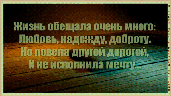 Анимированная открытка Светлая память...