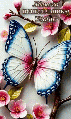 Анимированная открытка ЛЕГКОГО ПОНЕДЕЛЬНИКА! УДАЧИ!