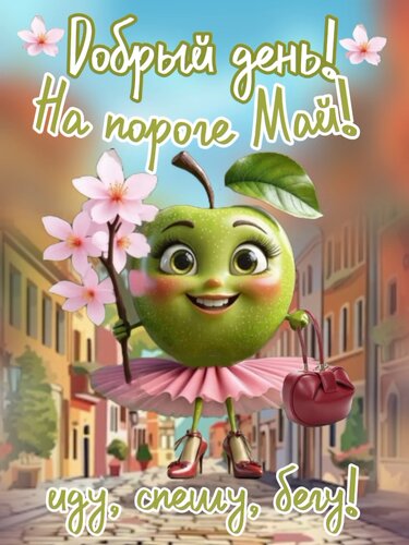 Открытка Добрый день!