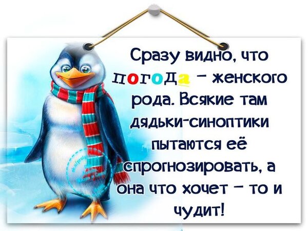 Открытка Весна женского рода