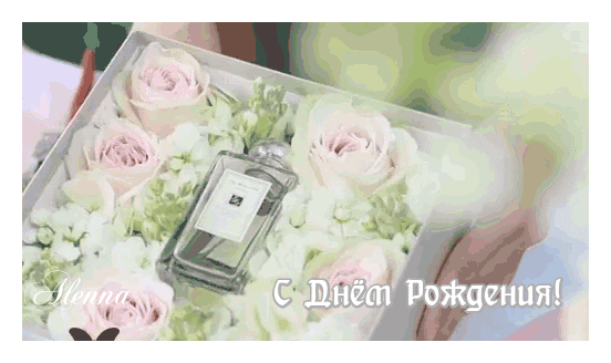 Анимированная открытка с днём рождения