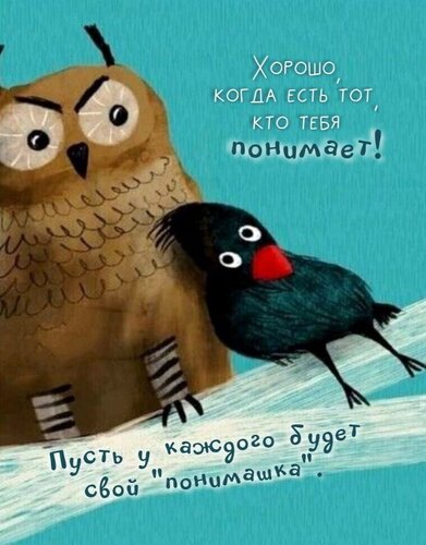 Открытка Для настроения