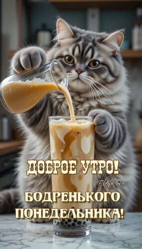 Открытка Доброе утро