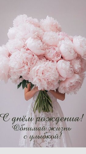 Открытка с днём рождения