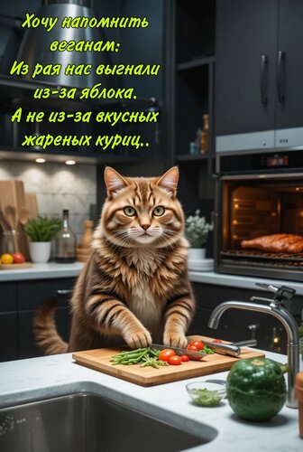 Открытка Хочу веганам напомнить