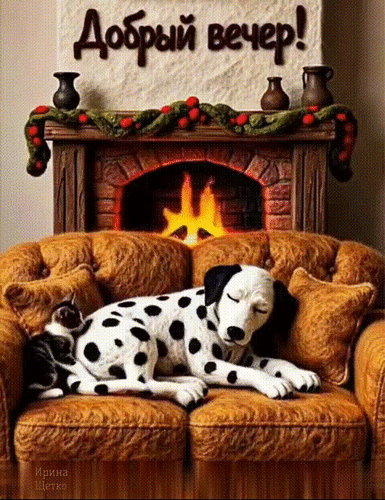Открытка ДОБРЫЙ ВЕЧЕР!