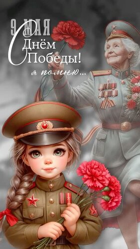 Открытка С днем победы