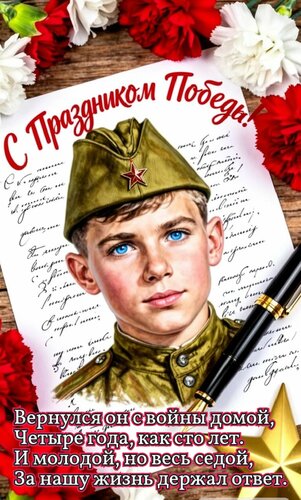 Открытка С праздником победы