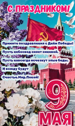 Открытка С праздником. Примите поздравления с днём победы