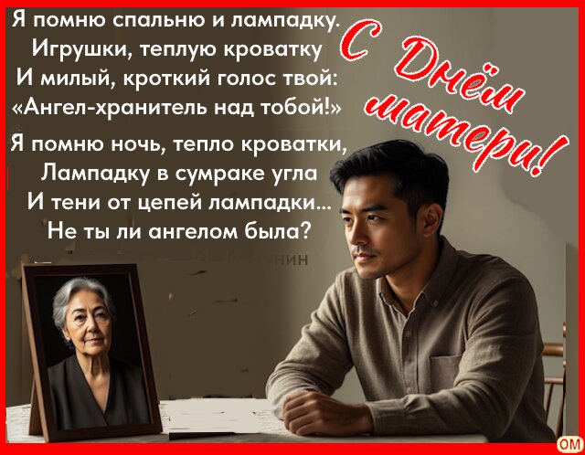 Открытка день матери 4