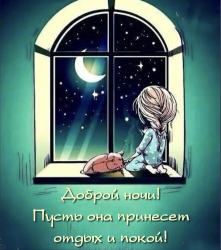 Открытка Пусть она принесет отдых и покой!