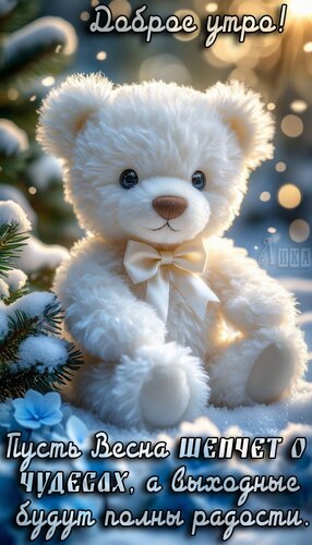 Открытка Пятница