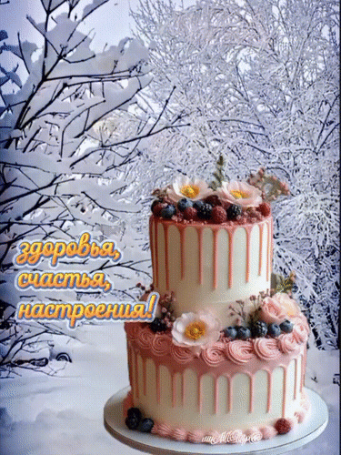 Анимированная открытка С 8 марта!