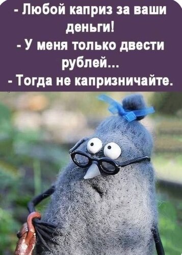 Открытка Не капризничайте