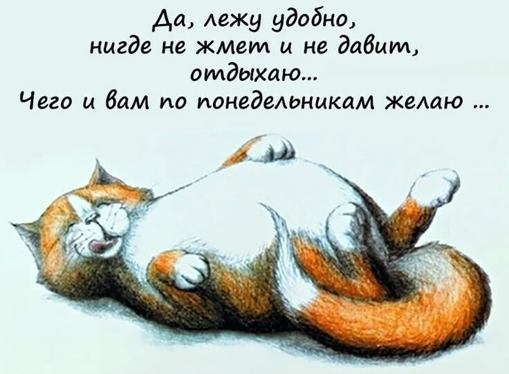 Открытка Понедельник