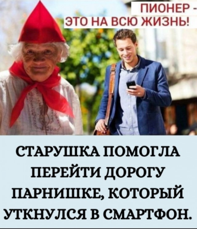 Открытка Пионер это на всю жизнь