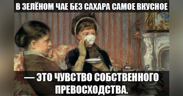 Открытка День чая