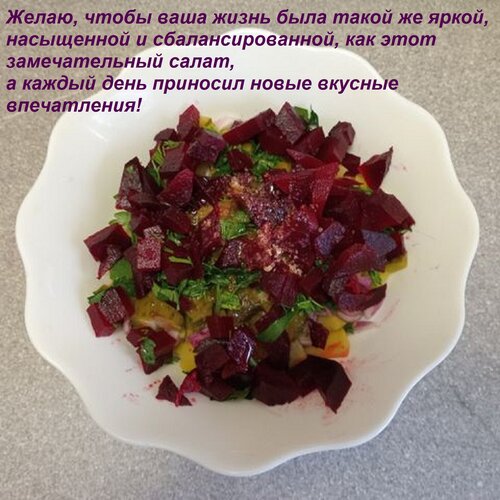 Открытка Желаю, чтобы ваша жизнь была такой же яркой, насыщенной и сбалансированной, как этот замечательный
