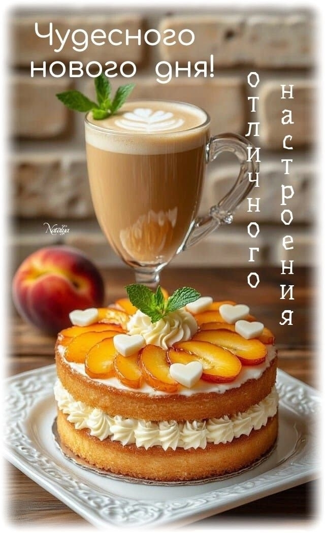 Открытка чудесного нового дня