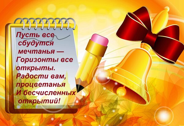 Открытка Пусть все сбудутся мечтанья — Горизонты все открыты. Радости вам, процветанья И бесчисленных открыти