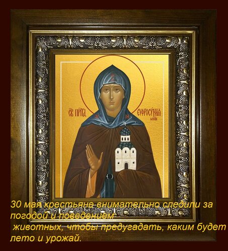 Открытка 30 мая крестьяне внимательно следили за погодой и поведением животных, чтобы предугадать, каким буд