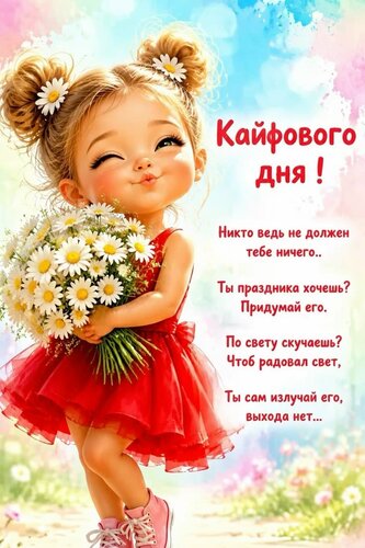 Открытка Доброе утро